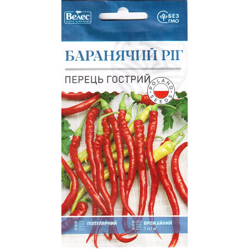 Насіння перцю гострого, середньостиглого «Баранячий ріг» (0,3 г) від ТМ «Велес»
