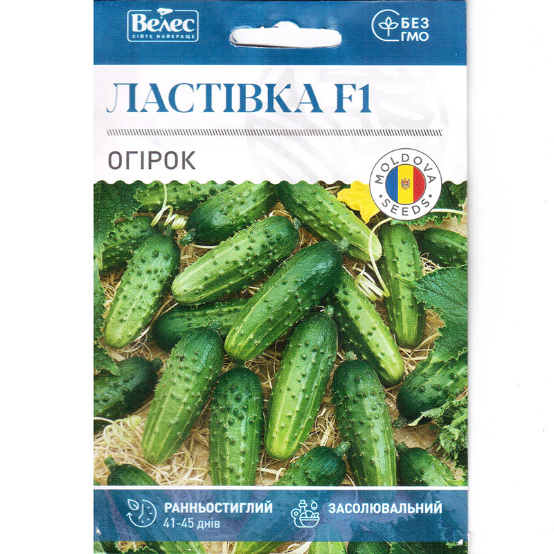 Насіння огірка раннього, врожайного, придатного для консервування "Ластівка" F1 (2,5 г) від ТМ "Велес"