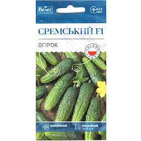 Насіння огірка раннього, придатного для засолювання і консервування "Сремский" F1 (0,5 г) від ТМ "Велес"