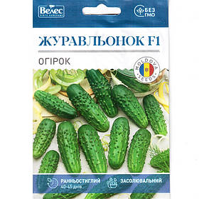 Насіння огірка раннього, для відкритого грунту "Журавльонок" F1 (2,5 г) від ТМ "Велес"
