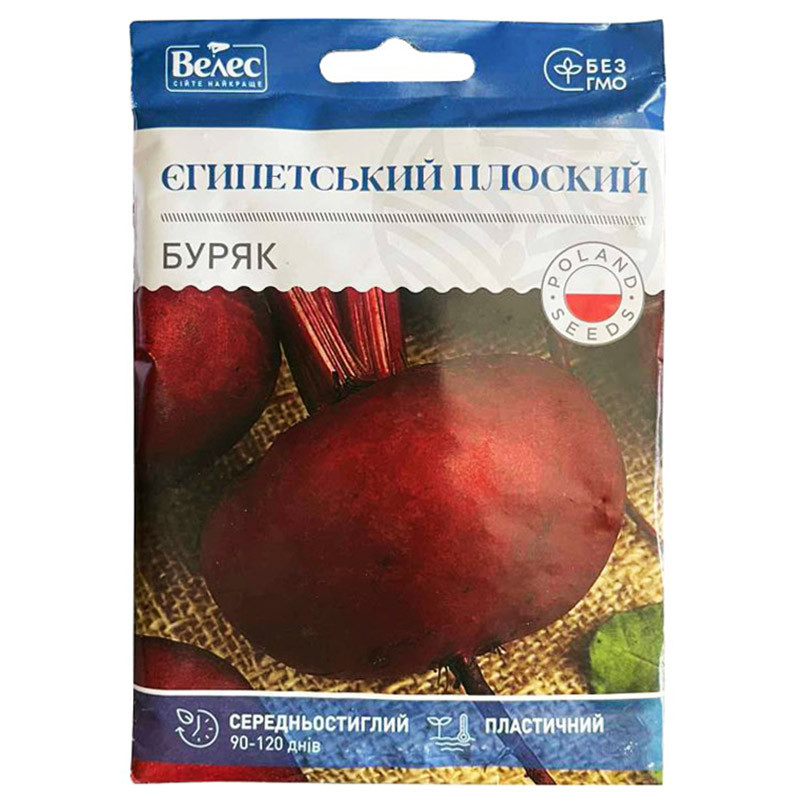 Насіння буряка середньопізнього, столового "Єгипетський плоский" (15 г) від ТМ "Велес"