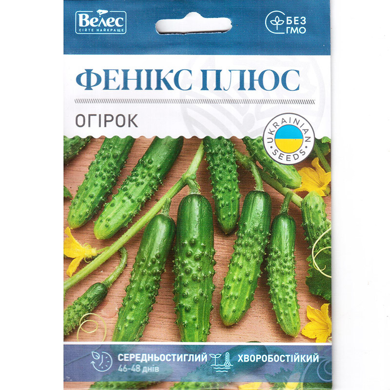 Насіння огірка середньораннього, для відкритого ґрунту "Фенікс плюс" (5 г) від ТМ "Велес", Україна