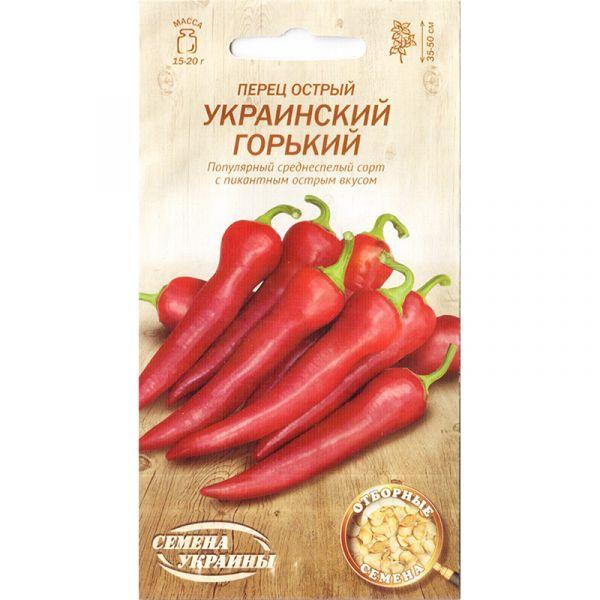 Насіння перцю гострого «Український гіркий» (0,25 г) від ТМ "Насіння України"