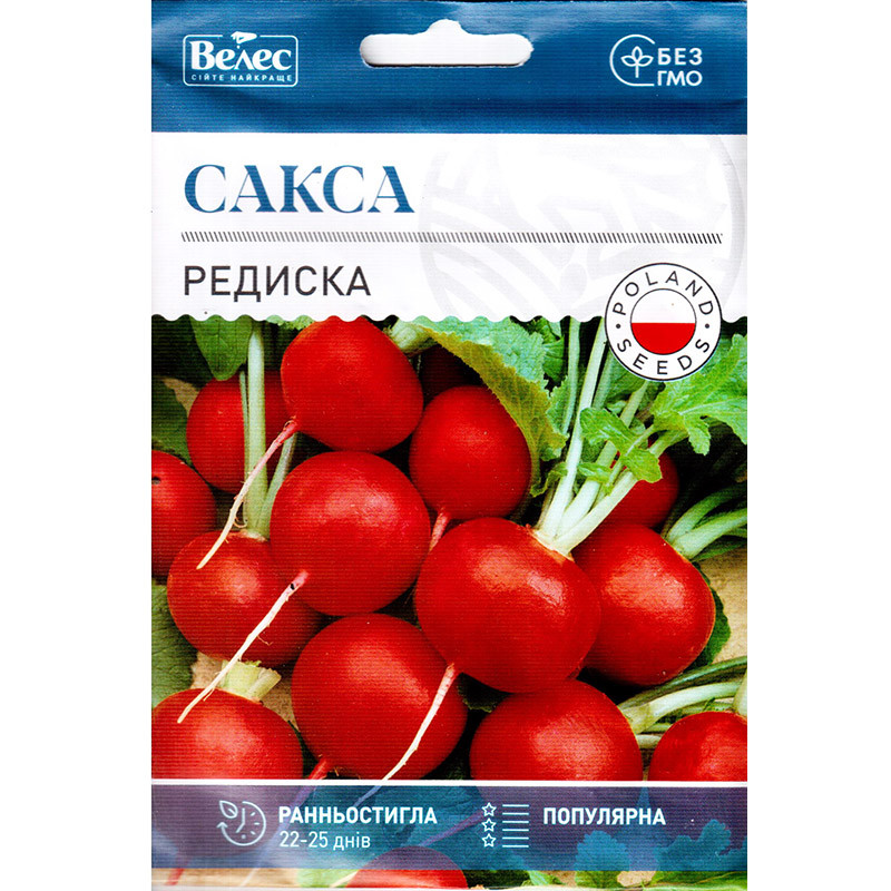 Насіння редиски ранньої, для відкритого ґрунту і теплиць "Сакса" (15 г) від ТМ "Велес", Україна