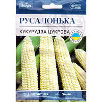 Насіння кукурудзи цукрової, середньостиглої "Русалонька" (20 г) від ТМ "Велес"