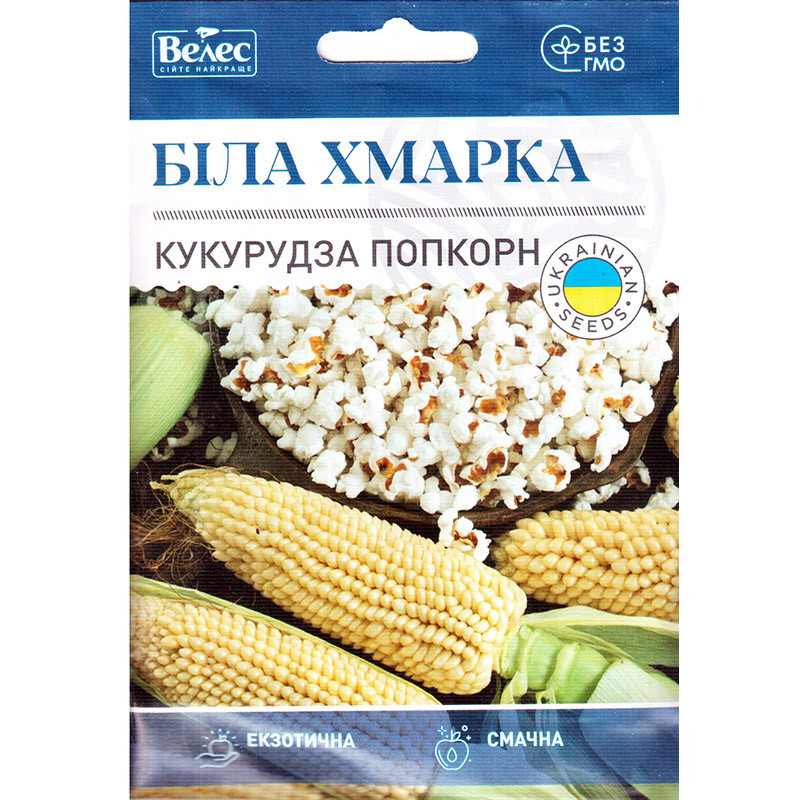 Насіння кукурудзи попкорн «Біла хмарка» (15 г) від ТМ «Велес»