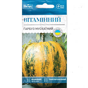 Насіння гарбуза пізнього «Вітамінний» (2 г) від ТМ «Велес»