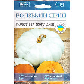 Насіння гарбуза середньостиглого "Волзький сірий" (20 г) від ТМ "Велес"