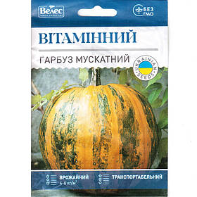 Насіння гарбуза мускатного «Вітамінний» (10 г) від ТМ «Велес»