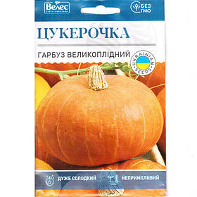 Насіння гарбуза середньостиглого «Цукерочка» (10 г) від ТМ «Велес»