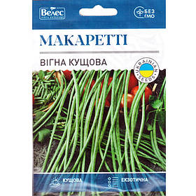 Вігна кущова урожайна "Макаретті" (5 г) від ТМ "Велес"
