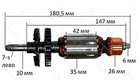 Якорь ленточной шлифмашинки ИЖ ЛШМ-75 Э