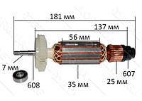 Якорь ленточной шлифмашины Bosch GRB 14-CE