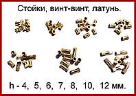 Стойка крепёжная винт-винт, h-7 мм, М3.