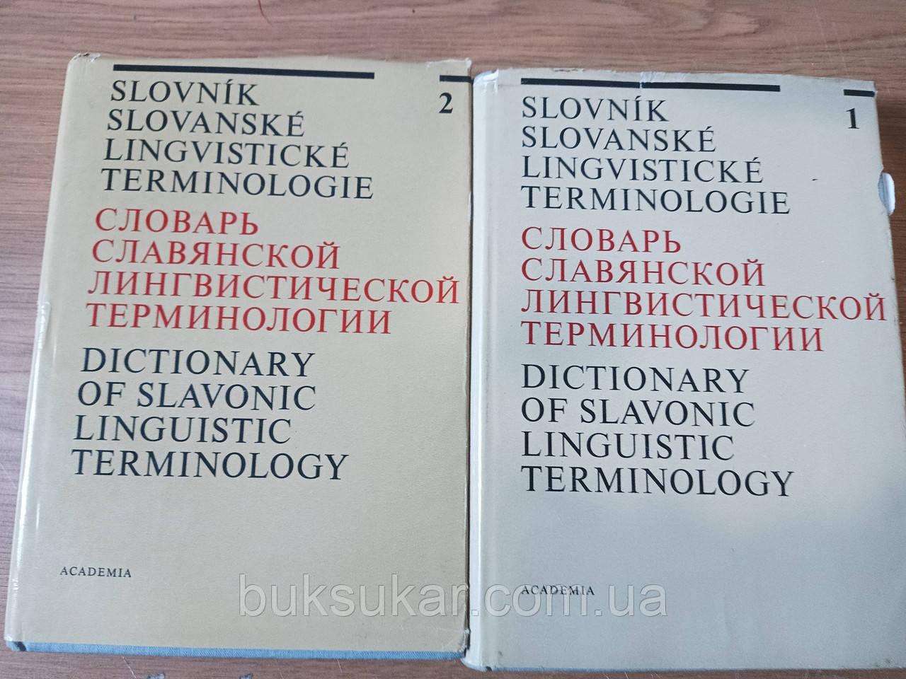 Словар Слов'янської Лінгвістичної Термінології. У 2-х Томах. Том 1-2. Прага, Academia Praha, 1977-1979
