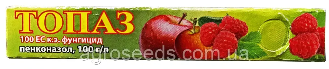 Фунгіцид Топаз 1,5 мл