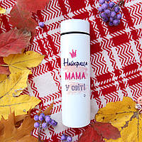 Термос " Найкраща мама у світі" з принтом