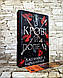 Набір книг "Жорстокий принц" Книга 1, 2, 3  Голлі Блек, «Кров і попіл" Книга 1, 2, 3 Арментраут Д.Л., фото 4
