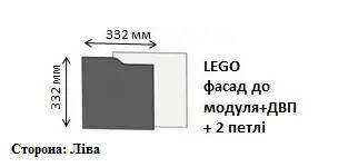 Фасад модуля стелажа етажерки фасад до модульної стінки LEGO (Лего), фото 3