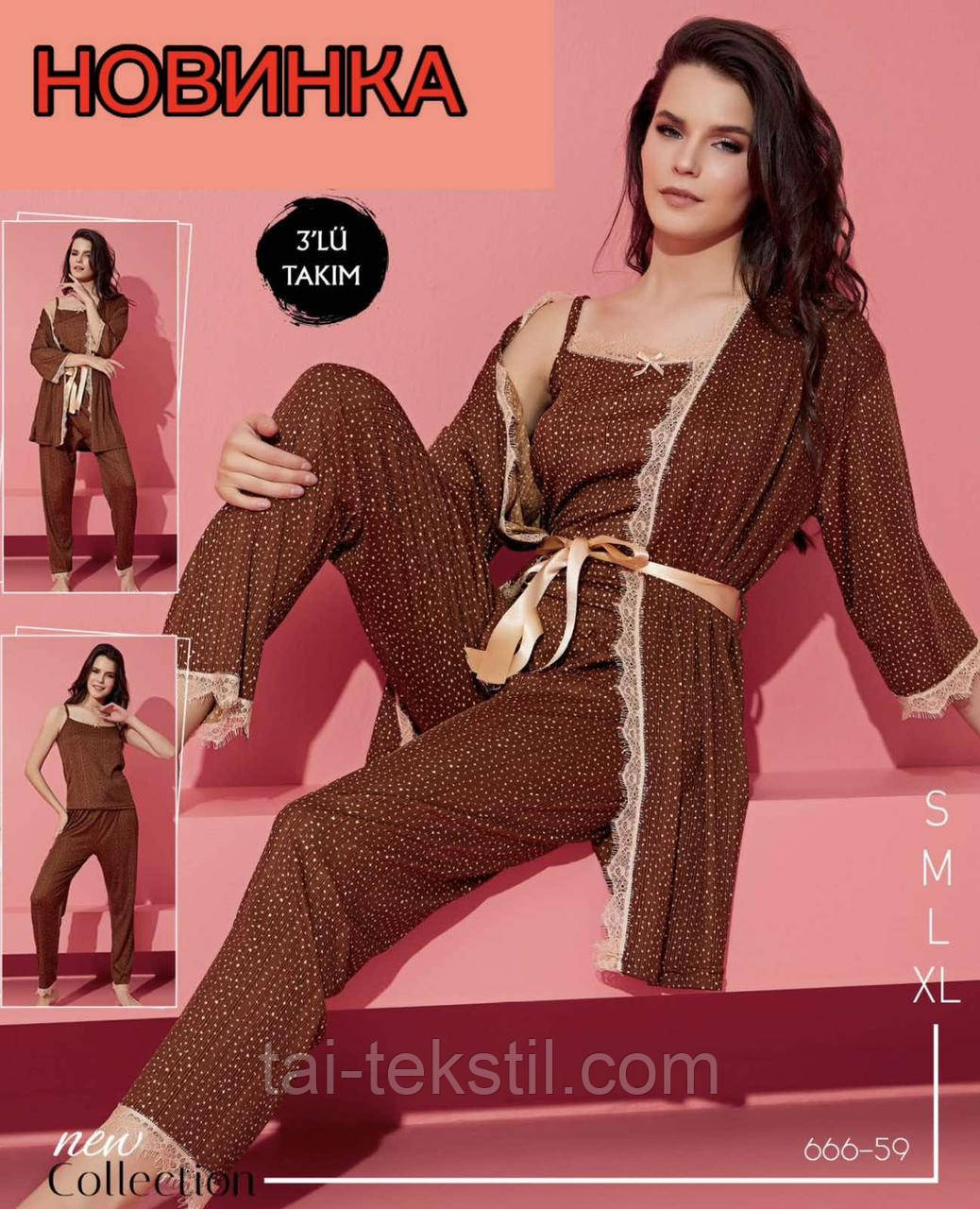 Стильні набори 3-ки халат+піжама з мереживом виробництво Туреччина