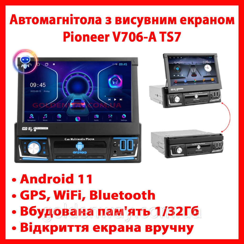 Автомагнітола з висувним екраном Podofo V706-A TS7 1+32Gb Android 11 GPS WiFi Bluetooth IPS AHD, фото 1
