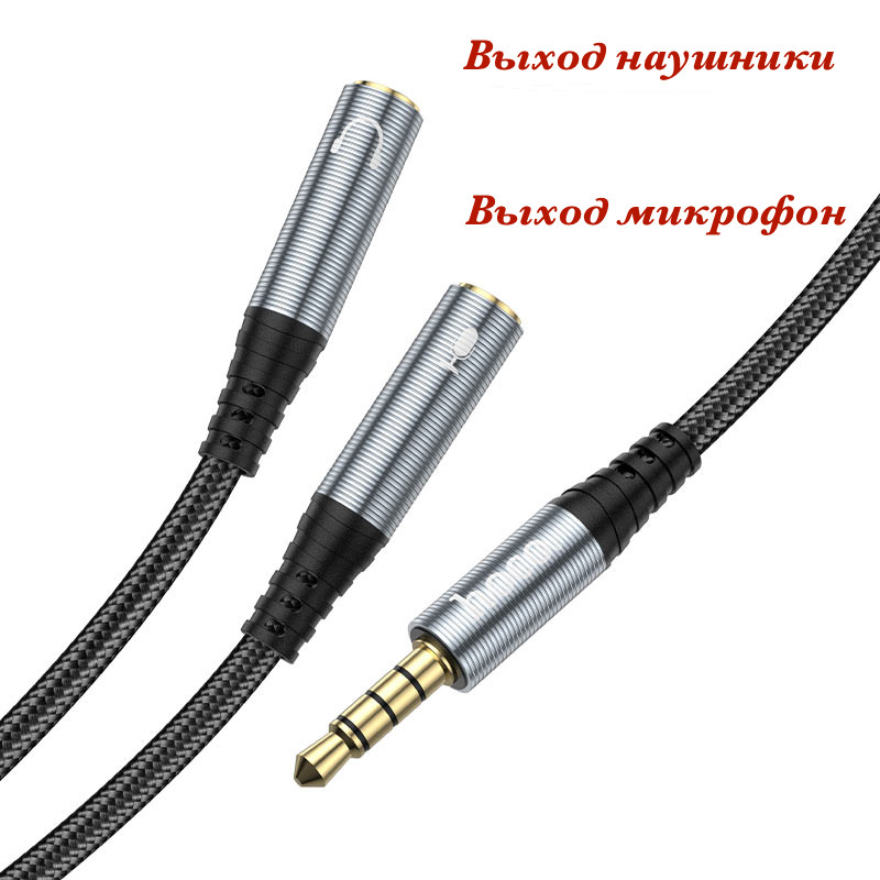 Купить Кабель переходник mini jack 3,5 mm на выходы наушников и ...