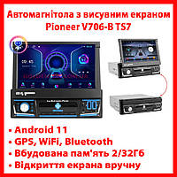 Автомагнітола з висувним екраном Pioneer V706-B TS7 2+32Gb Android 11 GPS WiFi Bluetooth IPS AHD