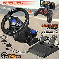 Игровой руль PXN с педалями и коробкой передач для PC/PS3/PS2 3в1 + Беспроводной геймпад X3-5в1
