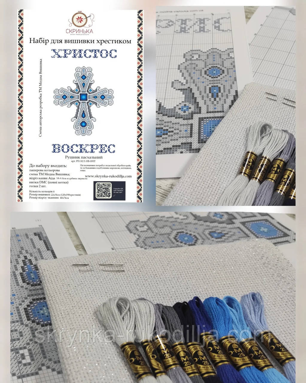 НАБІР для вишивки нитками Рушник пасхальний великодній РП-10/1-НБ-НИТ Модна Вишивка