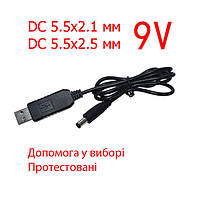 USB повышающий кабель для роутера оптики рации PON DC 5.5 x 2.1 2.5 мм 9V