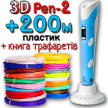 200 метрів пластику та трафарети в подарунок! 3D Ручка PEN-2 із LCD-дисплеєм Бірюзова для малювання! 3Д ручка