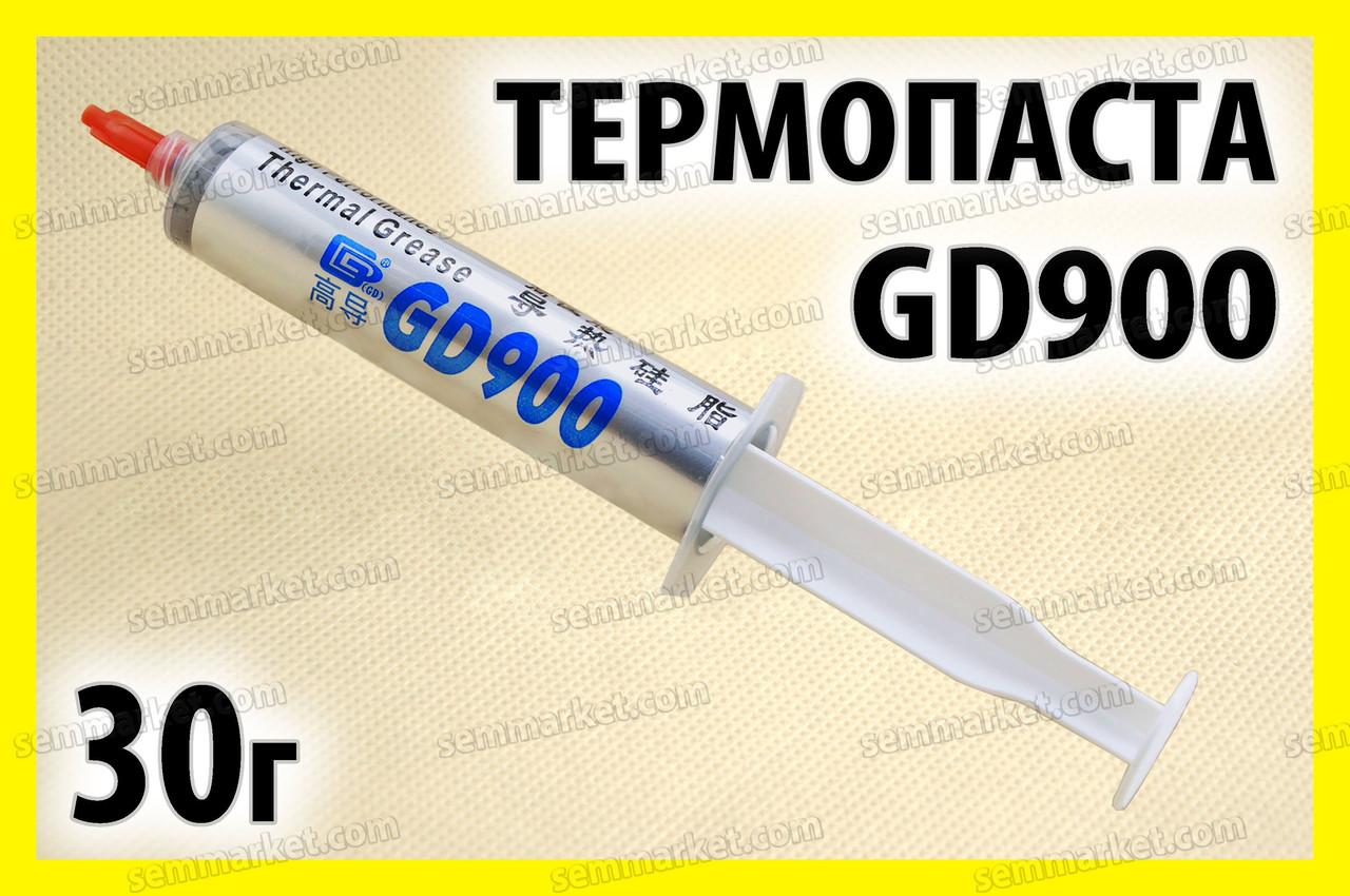 Термопаста GD900 x 30г -T серая для процессора видеокарты светодиода термо паста термопрокладка - фото 1 - id-p278294121