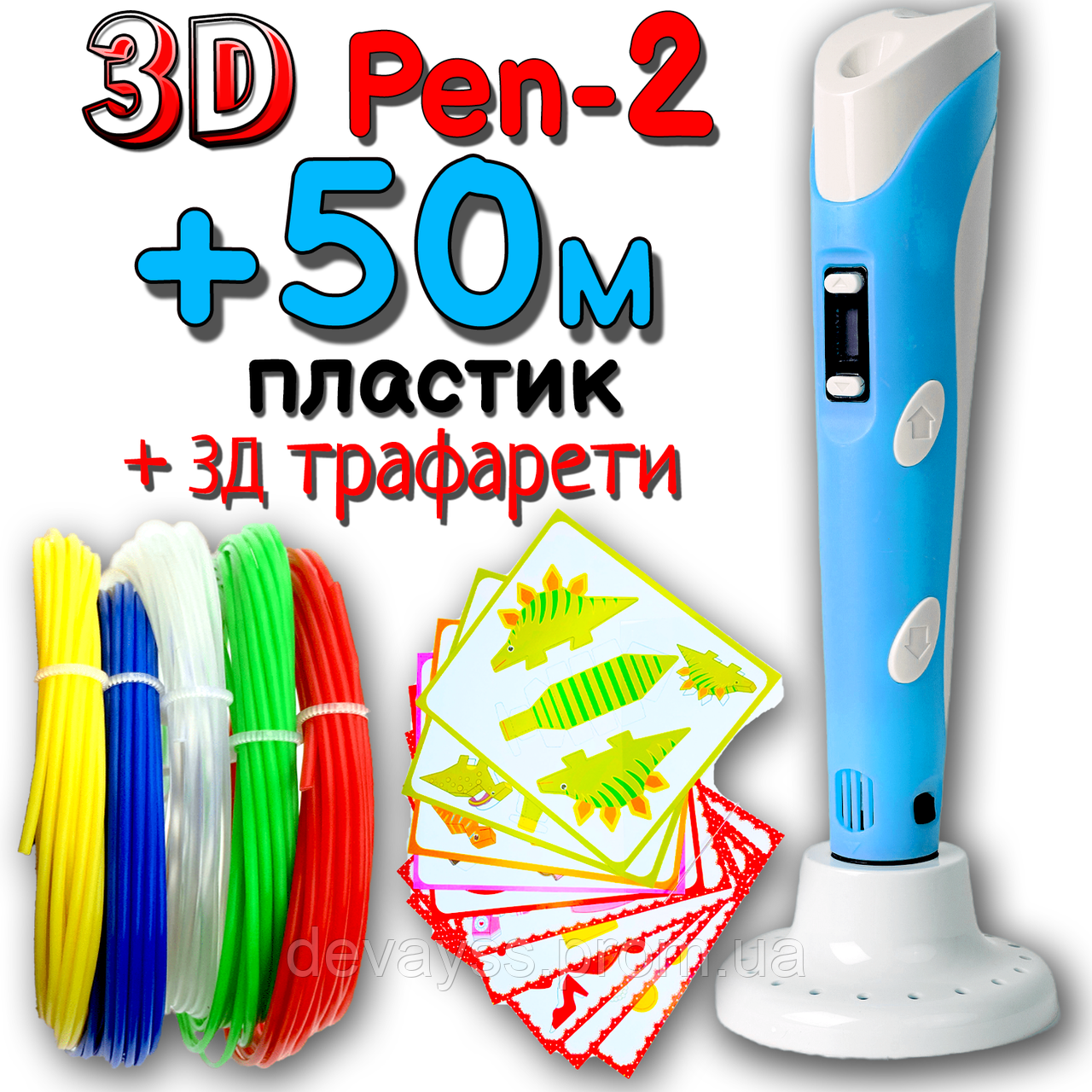 50 метрів пластику + 3Д трафарети у подарунок! 3D Ручка PEN-2 із LCD-дисплеєм Бірюзова для малювання! 3Д ручка
