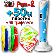 50 метрів пластику + 3Д трафарети у подарунок! 3D Ручка PEN-2 із LCD-дисплеєм Бірюзова для малювання! 3Д ручка