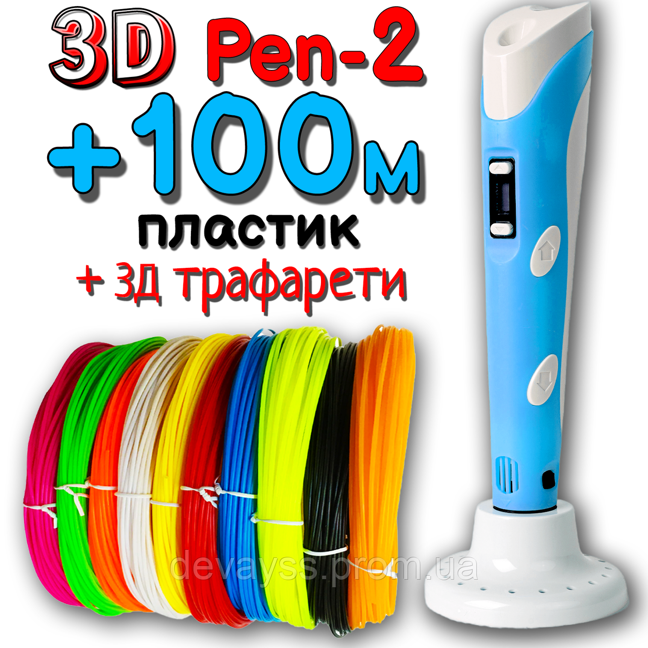 100м пластику + 3Д трафарети подарунок! 3D Ручка Pen-2 із LCD-дисплеєм Бірюза для малювання! 3D ручка 3D ручки