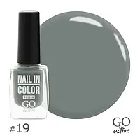 Go Active Лак для ногтей Nail in Color 19 Оливково-серый, 10 мл