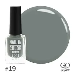 Go Active Лак для нігтів Nail in Color 19 Оливково-сірий, 10 мл