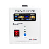 LPY-PSW-500VA+ (350 Вт) Безперебійник LogicPower ДБЖ для котла, дому, насоса 350W правильний синус, фото 3