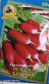 Редиска Богиня 20г.