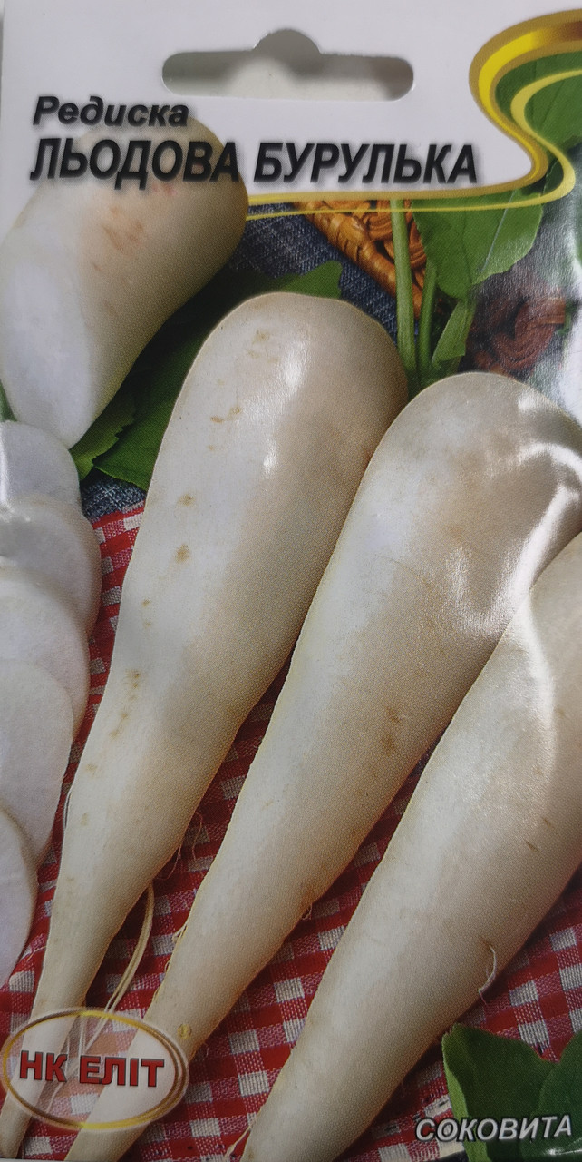 Редиска Льодова бурулька 3 г.