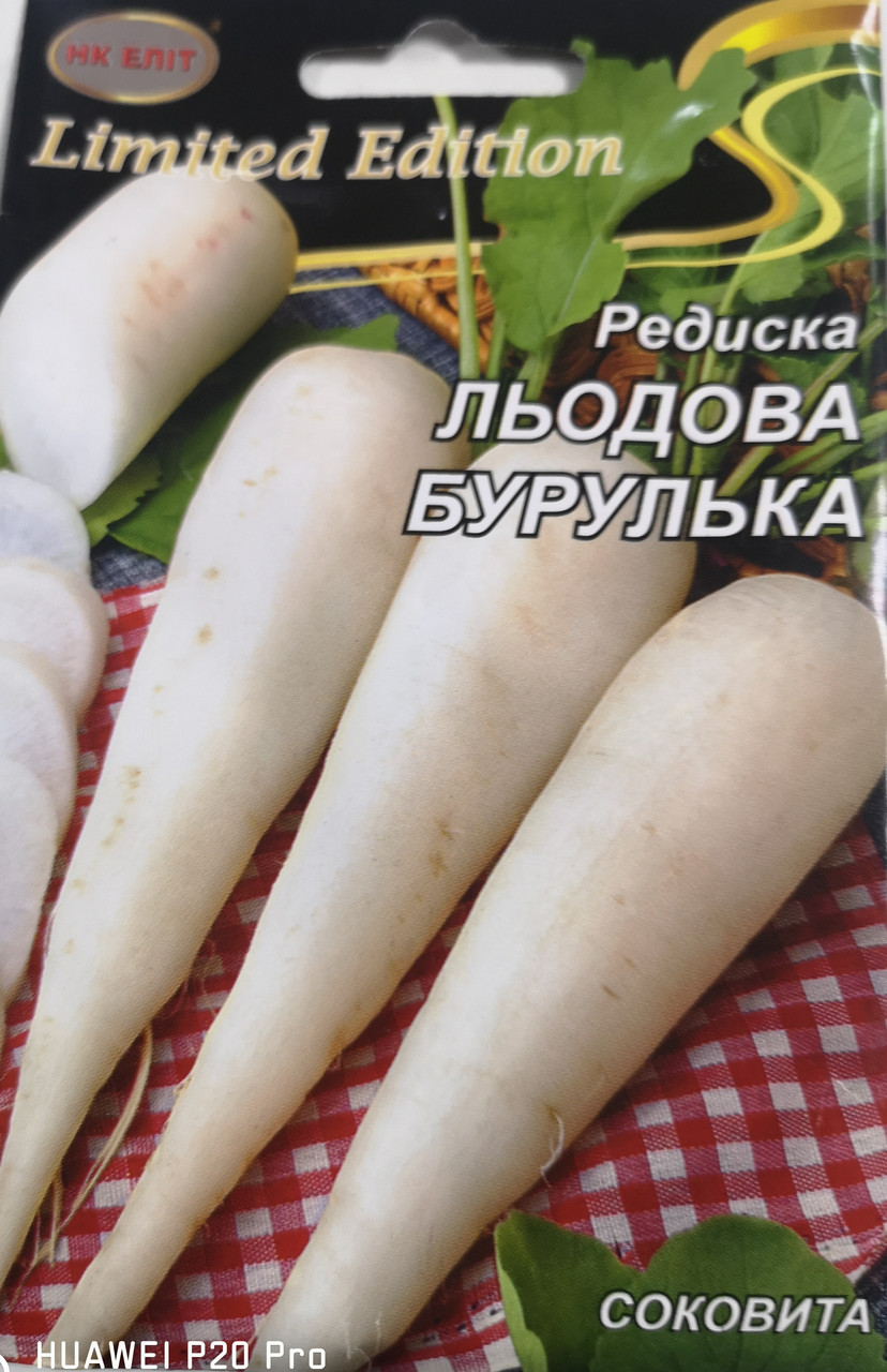 Редиска Льодова бурулька 20 г.