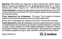 Арахісова паста КРАНЧ, 120г, банка СКЛЯНА, з хрумкими шматочками арахісу, натуральна без домішок, фото 3