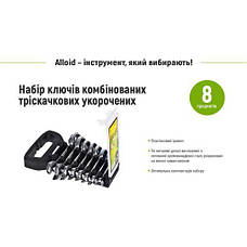 Alloid. Набір ключів комб. тріскачок. 8 передм, 8,10,12,13,14,15,17,19 мм.(НК-2081-8) (НК-2081-8), фото 3