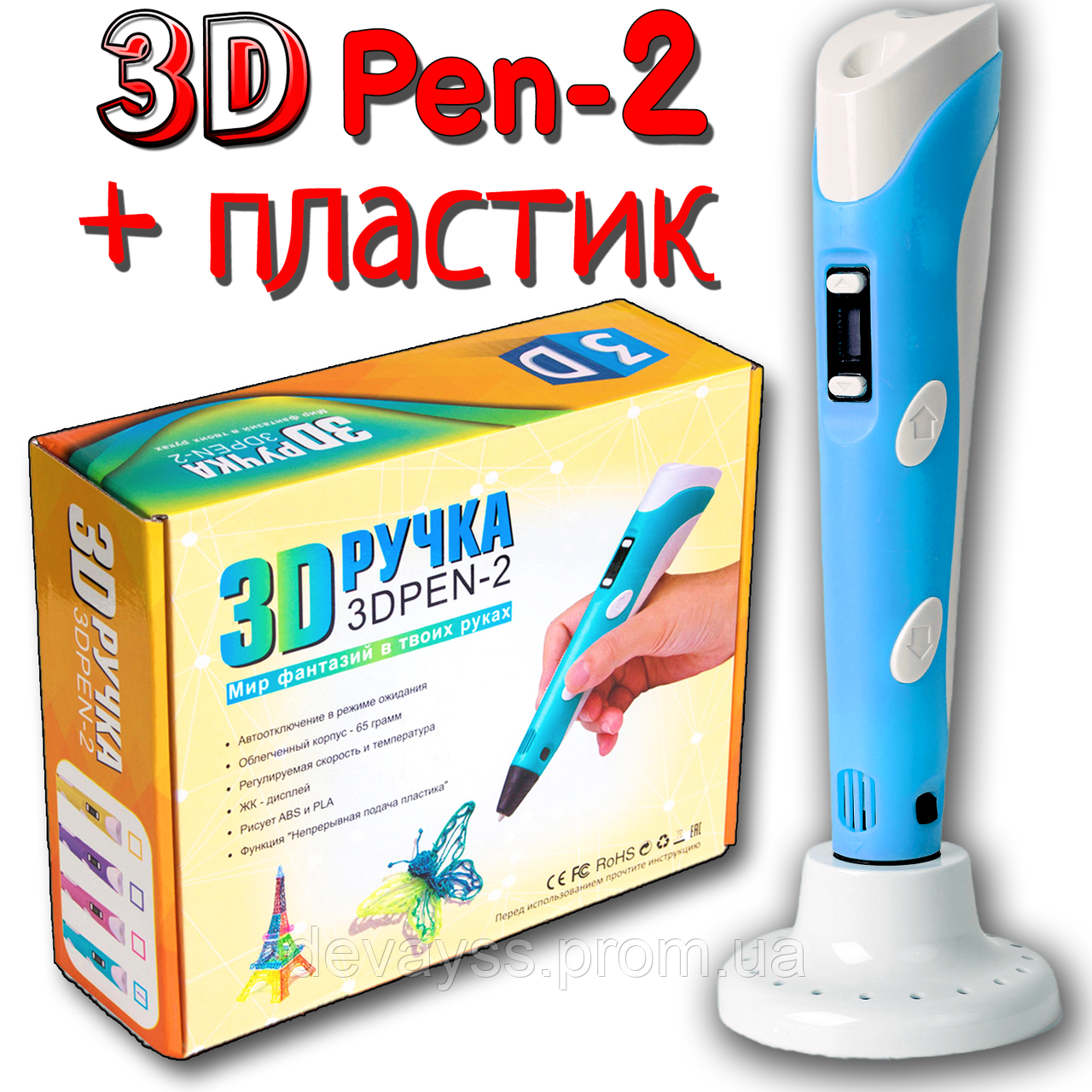 3D Ручка PEN-2 з LCD-дисплеєм Блакитна для малювання! 3Д ручка для дітей з пластиком