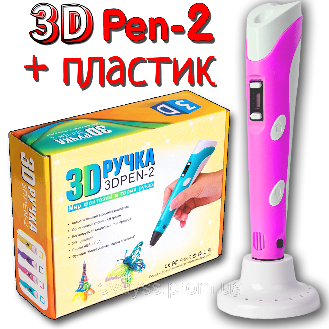 3D Ручка PEN-2 з LCD-дисплеєм Роза для малювання! 3Д ручка для дітей з пластиком
