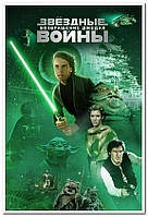 Звёздные войны: Эпизод 6 Возвращение Джедая. Star Wars: Episode VI - Return of the Jedi - плакат