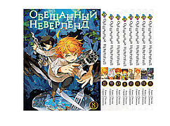 Комплект Манги Bee's Print Обіцяний Неверленд The Promised Neverland з 08 по 15 російською мовою BP ONSET 03