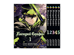 Комплект Манги Bee's Print Останній серафим Seraph of the End Том з 01 по 05 BP SOTESET 02