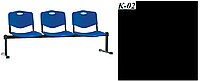Стул секционный Iso-3 Z на 3 посадочных места каркас black plast К-31 (Новый Стиль ТМ) К-02