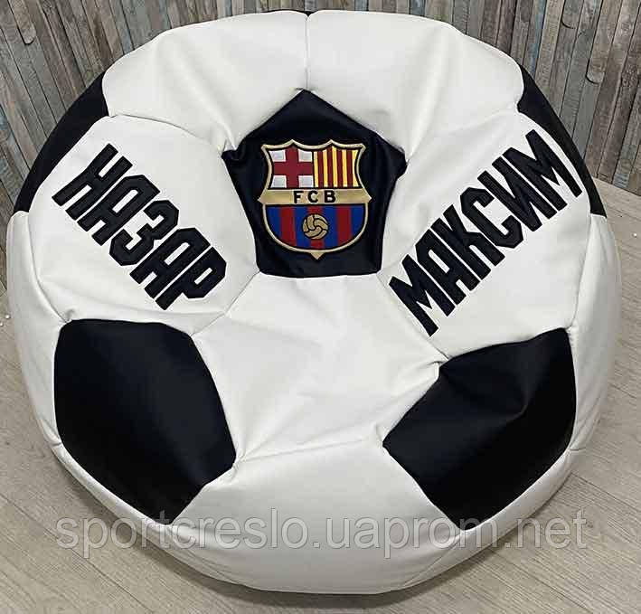 Пуфик дитячий м'яч з ім'ям Барселона, ціни в описі